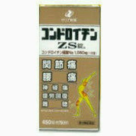 【第3類医薬品】【あす楽】コンドロイチンZS錠　450錠　【ゼリア新薬】【送料無料】【北海道・離島・沖縄は送料無料が非適用です】