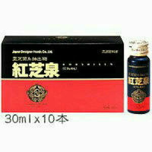 使用期限2027年4月■紅芝泉レギュラー液 (30mL×10本)X2個セット(こうしせん コウシセン)【湧永製薬】【健康食品 日本製】【送料無料】【北海道・離島・沖縄は送料無料が非適用です】