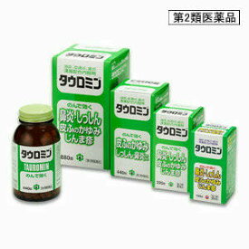 【第2類医薬品】タウロミン　880錠【日邦薬品】（たうろみん）【皮膚炎や花粉症】【送料無料】【定形外郵便不可】【北海道・離島・沖縄は送料無料が非適用です】