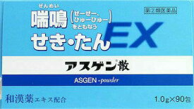 【第(2)類医薬品】【あす楽】アスゲン散EX 1.0g×90包 【日邦薬品】【送料無料】【北海道・離島・沖縄は送料無料が非適用です】