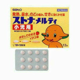 楽天市場 ストナメルティ小児用 副作用の通販