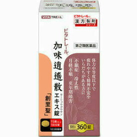【第2類医薬品】【あす楽】お一人様1個まで　ビタトレール 加味逍遥散エキス錠「創至聖」360錠（かみしょうようさん　カミショウヨウサン）【北日本製薬】