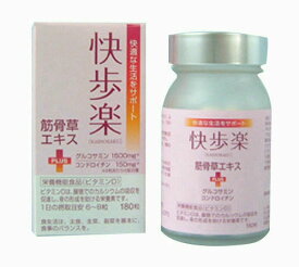 【松浦薬業】快歩楽　180粒　（かいほらく　カイホラク）【健康食品】【定形外郵便不可】