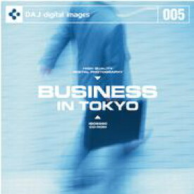 【あす楽】DAJ 005 BUSINESS / IN TOKYO メール便可 CD-ROM素材集 ロイヤリティ フリー cd-rom画像 cd-rom写真 写真 写真素材 素材