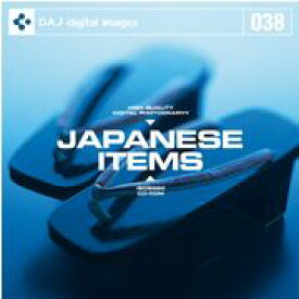 SSポイント3倍【あす楽】DAJ 038 JAPANESE ITEMS メール便可 CD-ROM素材集 ロイヤリティ フリー cd-rom画像 cd-rom写真 写真 写真素材 素材