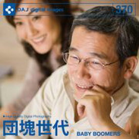 【あす楽】DAJ 370 団塊世代 メール便可 CD-ROM素材集 ロイヤリティ フリー cd-rom画像 cd-rom写真 写真 写真素材 素材