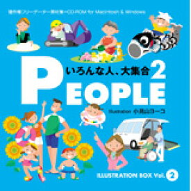 楽天市場 ボックス イラスト素材 素材 データ集 Pcソフト パソコン 周辺機器の通販 楽天市場 ボックス イラスト素材 素材 データ集 Pcソフト パソコン 周辺機器の通販