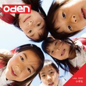 SSポイント3倍【あす楽】Oden 001 小学生 CD-ROM素材集 送料無料 ロイヤリティ フリー cd-rom画像 cd-rom写真 写真 写真素材 素材