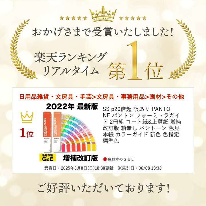 楽天市場】訳あり PANTONE パントン フォーミュラガイド 2冊組