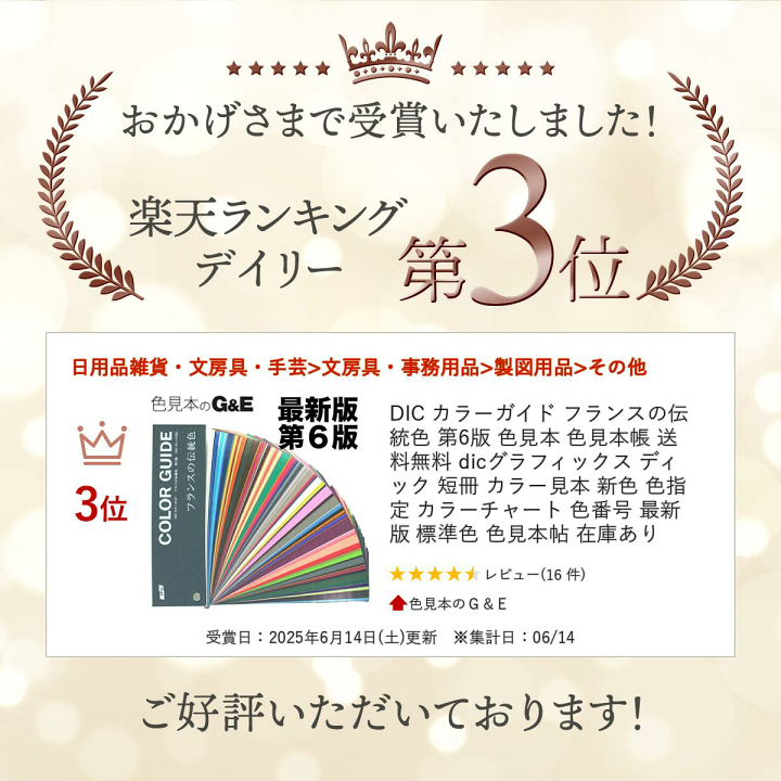 楽天市場】DIC カラーガイド フランスの伝統色 第6版 色見本 色