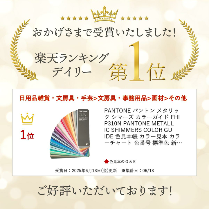 楽天市場】【市場の日p2倍】PANTONE パントン メタリック