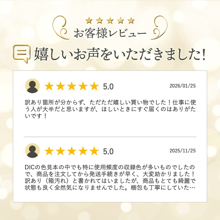 楽天市場】訳あり DIC カラーガイド 1 2 3 PART1 第21版 箱汚れ 色見本