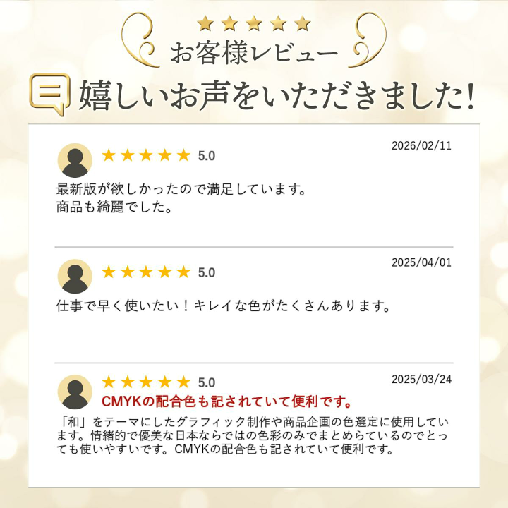 楽天市場】DIC カラーガイド 日本の伝統色 第10版 色名の由来解説付き