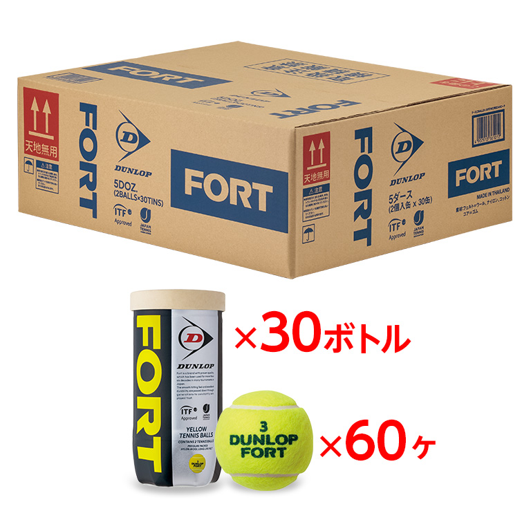 楽天市場】【公式】DUNLOP FORT ダンロップ フォート 硬式テニスボール