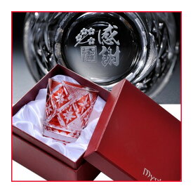 【名入れ専門】【名入れ プレゼント】グラス ギフト 切子文様七宝フリーカップ 単品 布張りBOX入り