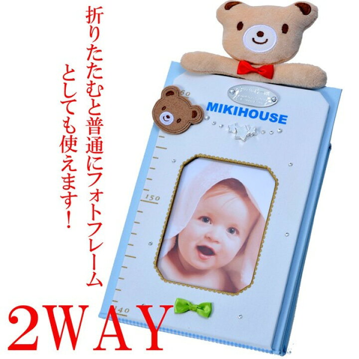 楽天市場 名入れ専門 名入れ プレゼント Miki House ミキハウス フォトフレーム付き身長計 名入れギフト専門 エンジェリック