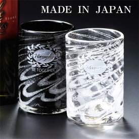 【名入れ プレゼント】国産 琉球硝子 シェルクリアグラス ペアセット グラス