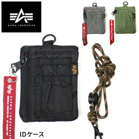 【無料ギフトラッピング 】ALPHA INDUSTRIES （アルファインダストリーズ） TZ1071 ID CASE 66005 ミリタリービジカジスタイル 収納 コーデュラ 鍵 小銭 Suica ICカード 旅行 アウトドア フェス カードケース 小物収納ポーチ 小銭入れ 収納ポケット フライト ゆうパケット