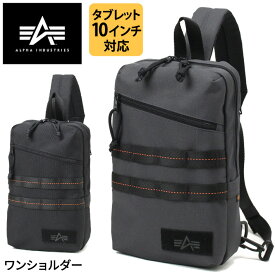 【新商品】ALPHA INDUSTRIES TZ1061 ONE SHOULDER 66209 ワンショルダー ボディバッグ ショルダーバッグ ミリタリー コーデュラ アルファインダストリーズ カジュアル おでかけ タウンユース 旅行 隠しポケット【送料無料】【あす楽】