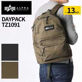 【新商品】ALPHA INDUSTRIES TZ1091 DAYPACK 66251 デイパック 20L PC収納可能 13inch ミリタリー 420dナイロン アルファインダストリーズ カジュアル おでかけ タウンユース 旅行 【送料無料】【あす楽】