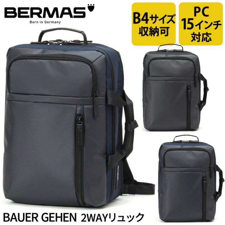 楽天市場】バーマス公式直営 BERMAS バーマス BAUER GEHEN バウアー 