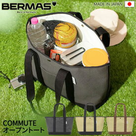 バーマス公式直営 BERMAS バーマス COMMUTE コミュート 60482 オープントート トートバック 日本製 メイドインジャパン ビジネス デイリーユース レジャー アウトドア 男女兼用【送料無料】【あす楽】