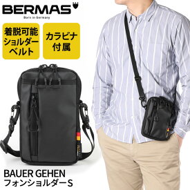 バーマス公式直営 BERMAS バーマス BAUER GEHEN バウアーゲーエン フォンショルダーS ショルダーバッグ 収納ポケット ポーチ 60620 カジュアルスタイル シンプルデザイン TPUコーティング はっ水性 撥水性 防汚性　着脱可能なショルダーベルト【送料無料】【あす楽】