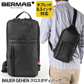 バーマス公式直営 BERMAS バーマス BAUER GEHEN バウアーゲーエン クロスボディバッグ　ワンショルダー 60622 カジュアルスタイル シンプルデザイン TPUコーティング はっ水性 撥水性 防汚性 モバイル機器対応 クッションポケット 8.3インチタブレット【送料無料】【あす楽】