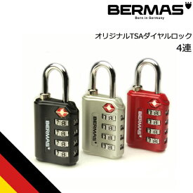 バーマス公式直営 追跡可能メール便 バーマスオリジナル 4連TSA ダイヤルロック 南京錠タイプ BERMAS バーマス
