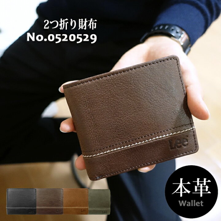 楽天市場 Lee 財布 二つ折り財布 本革 ウォレット 小銭入れ カード収納 カジュアル リー メンズ ウォレット レザー アンティーク ブラウン ブラック チョコ 父の日 バレンタイン ギフト プレゼント メンズ 財布 二つ折り かっこいい 送料無料 E Bag Stores