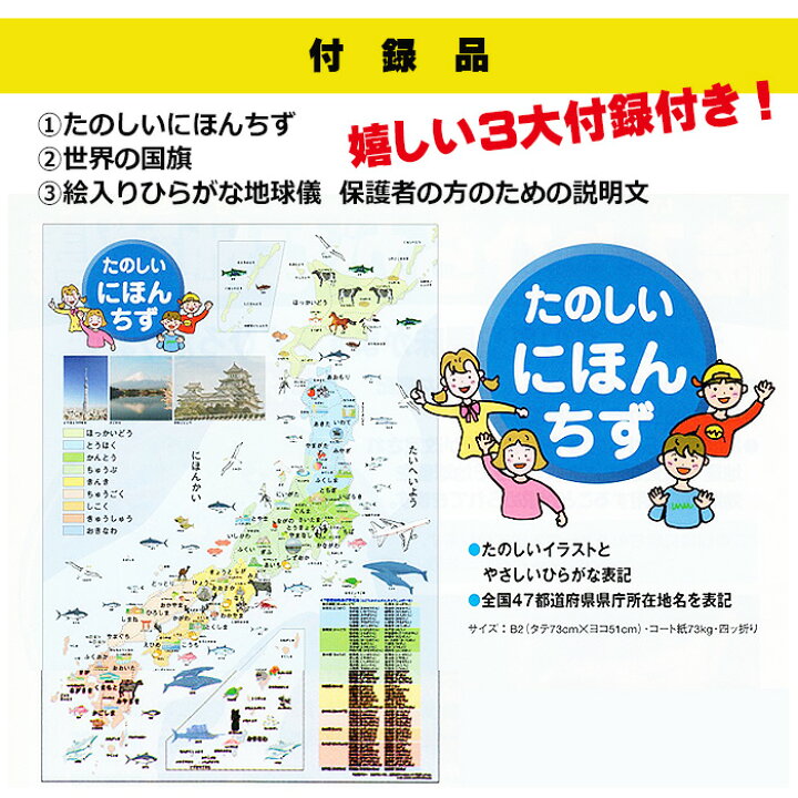 楽天市場 ひらがな地球儀 26cm 26 Hap R3 絵入り 地球儀 日本製 付録付き 学習用 Glove グローブ 牧野三佐男 幼児 低学年 教材 学習 入学祝 入園祝 世界の国旗 日本地図付き 低反射 手貼り クリスマス プレゼント 送料無料 E Bag Stores