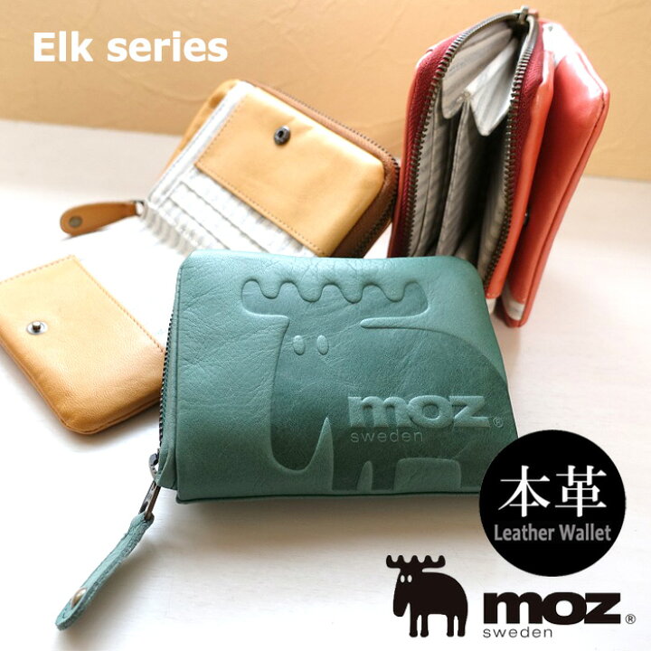楽天市場 Moz モズ エルク ソフト牛革 二つ折り財布 北欧 スウェーデン レディース ウォレット 女性 かわいい 母の日 祖母 ブランド雑貨 財布 小銭入れ付き 送料無料 レディース財布 金運 プレゼント クリスマス ホワイトデー E Bag Stores