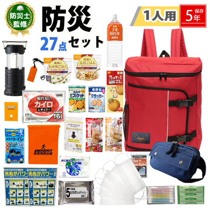 楽天市場】【防災リュックリニューアル】 防災セット 1人用 27点セット 