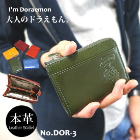 ドラえもん コインパース dor-3 本革 ミニ財布 小銭入れ メンズ ウォレット レザー アンティーク バレンタイン 父の日 ギフト プレゼント キャッシュレス メール便送料無料