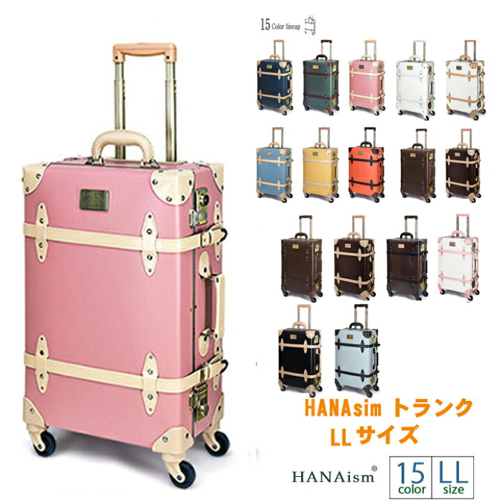 楽天市場】キャリーケース LLサイズ 送料無料 HANAism アンティーク 