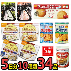 hЃZbg H34_Zbg 5 h ͂ ɂ 5Nۑlߑւp ۑH ~p hЃObY H ЊQ΍ nk΍ hЗpi hЃZbg ObY Ƒ pi Lv 