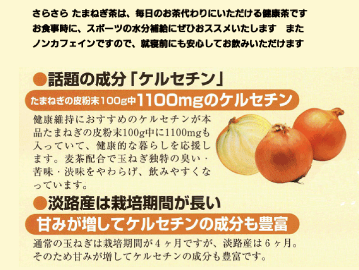 楽天市場】たまねぎ茶 麦茶入り 10g×30パック 送料無料 国産 たまねぎ