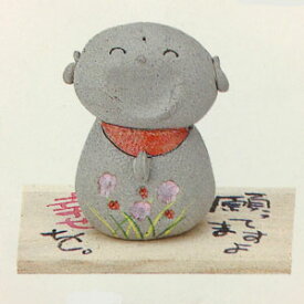 お地蔵さん 置物 お地蔵様 【幸せ願い地蔵】 送料無料 インテリア 雑貨 癒しグッズ プレゼント ギフト おじぞうさん 陶器 前掛け お地蔵さま 地蔵 置物 バレンタイン プチギフト 2026 雑貨 インテリア 内祝い オブジェ 女性 父 母 贈り物 お土産 夫婦