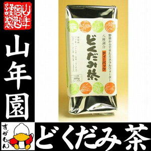 どくだみ茶