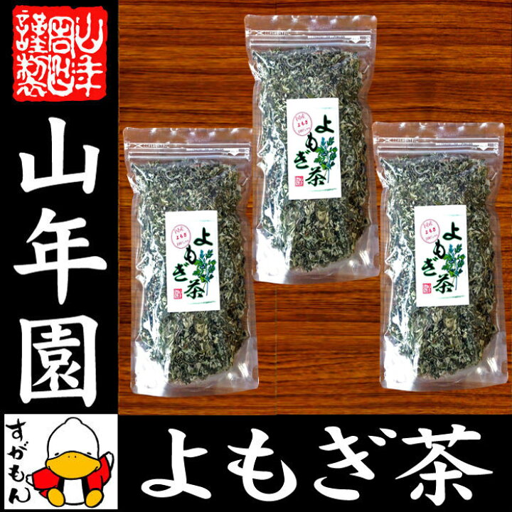 楽天市場】【国産100%】よもぎ茶 宮崎県産または徳島県産 無農薬 ノンカフェイン 70g×3袋セット 送料無料 ヨモギ茶 国産 蓬茶 食物繊維 茶葉 お風呂 化粧水 よもぎ茶 入浴剤 よもぎ ダイエット 妊婦 高級 ギフト プレゼント 父の日 お中元 プチギフト お茶 2022 内祝い ... 楽天市場】【国産100%】よもぎ茶 宮崎県産または徳島県産 無農薬 ノンカフェイン 70g×3袋セット 送料無料 ヨモギ茶 国産 蓬茶 食物繊維 茶葉 お風呂 化粧水 よもぎ茶 入浴剤 よもぎ ダイエット 妊婦 高級 ギフト プレゼント 父の日 お中元 プチギフト お茶 2022 内祝い ...