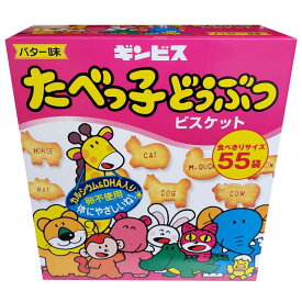 たべっこ動物　クッキー　24gx55袋【ホワイトデー お返し 義理 お菓子 ラッピング ボックス】