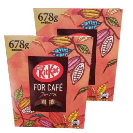 【2袋セット】Kit Kat キットカットフォーカフェ　678g　60枚入りx2袋　業務用　チョコレート 【ホワイトデー お返し 義理 お菓子 ラッピング ボックス】