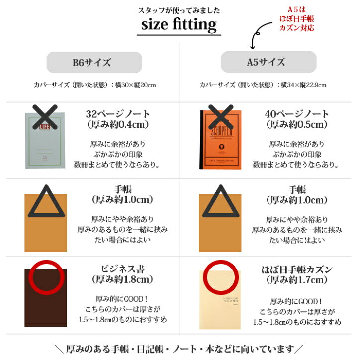 楽天市場 送料無料 日本製 手帳カバー 本革 ノートカバー A5 B6 ほぼ日手帳カズン対応 革 新学期 誕生日 入学祝い 進級祝い 昇進祝い 退職 祝い ギフト ビジネス 還暦 おしゃれ プレゼント 日記 母の日 社会人 大学生 ギフト包装可 革財布バッグ文房具専門店e Desho