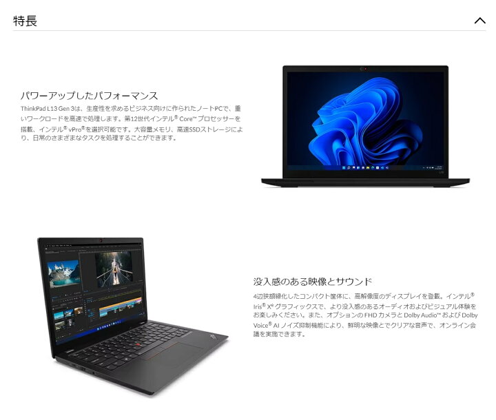 楽天市場】ノートパソコン 新品 i5 第12世代 カメラ付き Lenovo 