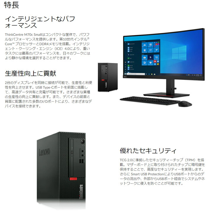 楽天市場】新品 デスクトップ PC パソコン Lenovo ThinkCentre M70c 