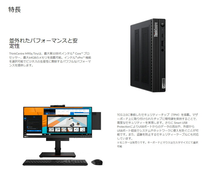 楽天市場】新品 デスクトップ PC パソコン Lenovo ThinkCentre M90q 