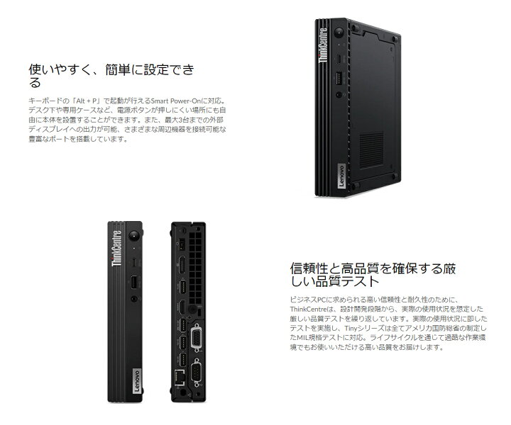 楽天市場】新品 デスクトップ PC パソコン Lenovo ThinkCentre M90q 