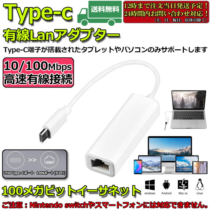 楽天市場 Usb Type C To Lan 変換アダプター 10 100mbps Rj45 イーサネット Lan有線ネットワーク コンバータ アルpc ノートパソコン タブレット Windows Android Macbook Pro Chromebook Dell Xps対応 E Finds 楽天市場店 楽天市場 Usb Type C To Lan 変換アダプター 10 100mbps Rj45 イーサネット Lan有線ネットワーク コンバータ アルpc ノートパソコン タブレット Windows Android Macbook Pro Chromebook Dell Xps対応 E Finds 楽天市場店