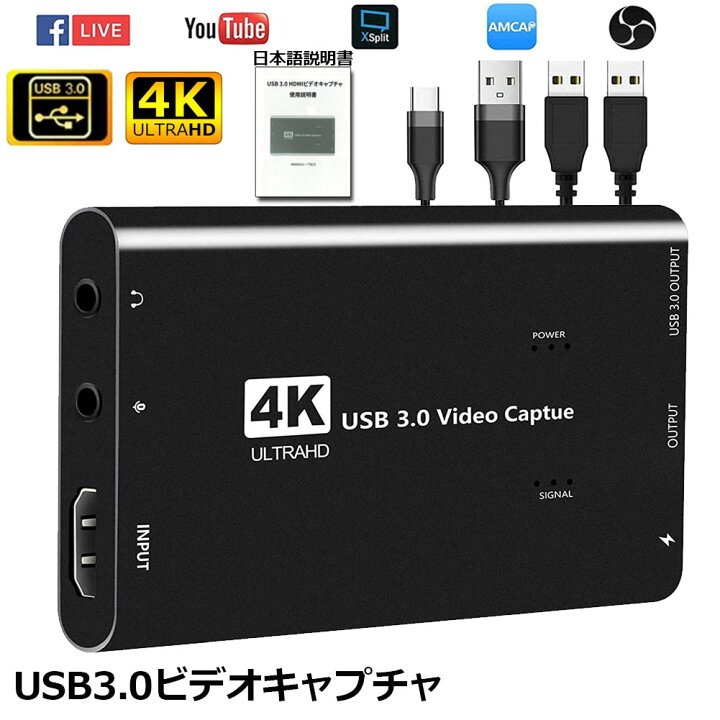 楽天市場 あす楽 即納 Usb3 0 Hdmi キャプチャーボード ゲームキャプチャー ビデオキャプチャー 4k 60hzパススルー Hd1080p 60fps録画 低遅延 Pc Switch Ps4 Xbox Ps3 スマホ Windows Linux Os X対応 Obs Potplayer Xsplit Youtube Twitch ゲーム録画 実況 配信