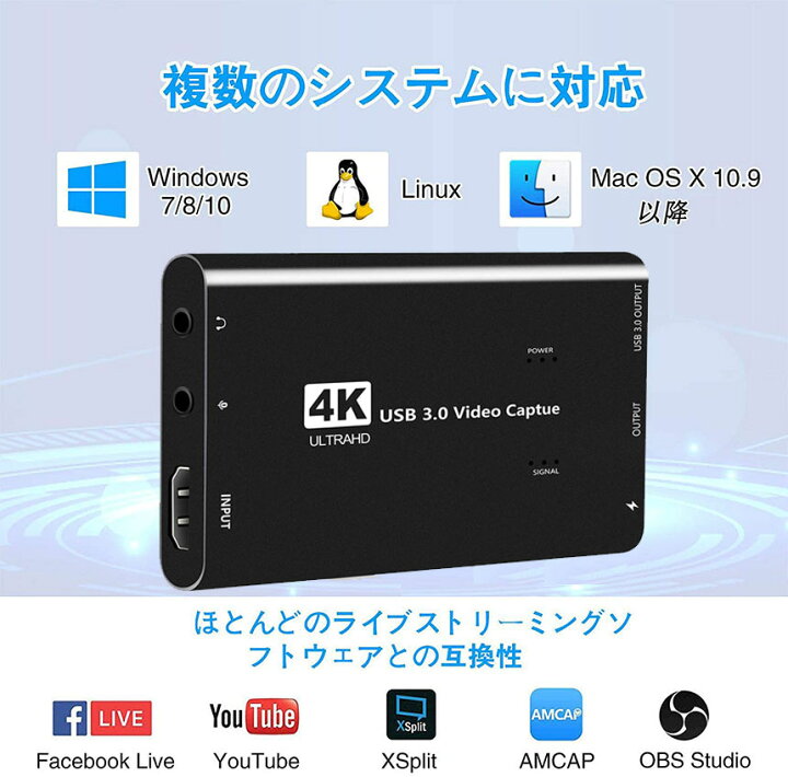 楽天市場 あす楽 即納 Usb3 0 Hdmi キャプチャーボード ゲームキャプチャー ビデオキャプチャー 4k 60hzパススルー Hd1080p 60fps録画 低遅延 Pc Switch Ps4 Xbox Ps3 スマホ Windows Linux Os X対応 Obs Potplayer Xsplit Youtube Twitch ゲーム録画 実況 配信